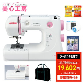 ＼4/24から超絶お得！全品10%OFFクーポン！／【豪華特典付き】JANOME ジャノメ 電子ミシン C-001 初心者 コンパクト おすすめ シンプル かんたん 軽量 入園入学 人気 ギフト プレゼント マスク ミシン本体 家電 みしん