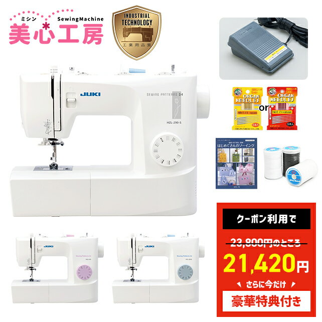 ʤ10%OFFݥ󤬻Ȥ롪ڹŵդۥեåȥȥ顼դ JUKI 塼 ưߥ HZL-290-S HZL...