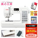 ＼4/29から超絶お得！全品10%OFFクーポン！／【豪華特典付き】JANOME ジャノメ 自動糸調子 自動糸切り コンピュータ…