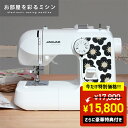 ＼2/11まで特別価格！／さらに豪華特典付き★楽天ランキング1位 JAGUAR ジャガー 電子ミシン MM-522H 北欧柄 初心者 コンパクト おすすめ シンプル かんたん 軽量 入園入学 人気 ギフト プレゼント マスク ミシン本体 家電 みしん