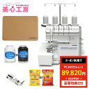 ＼4/24から超絶お得！全品10 OFFクーポン！／【豪華特典付き】JUKI ジューキ 4本糸ロックミシン MO-2800 最新モデル 本格 洋裁 プロ おすすめ シンプル かんたん 初心者 人気 ギフト プレゼント ミシン本体 家電 みしん