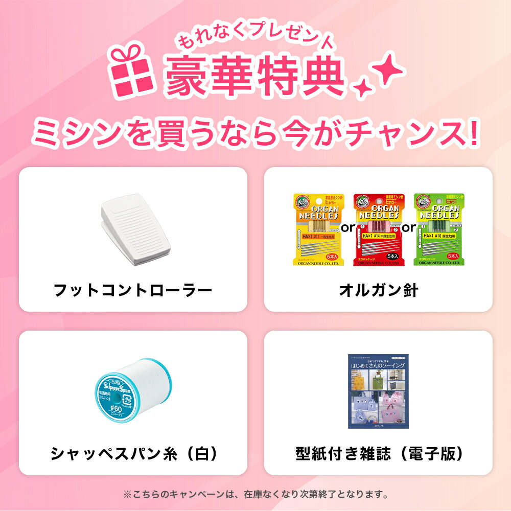 【7/11まで】62%OFFタイムセール | SINGER シンガー SSX-500 コンピュータミシン ...