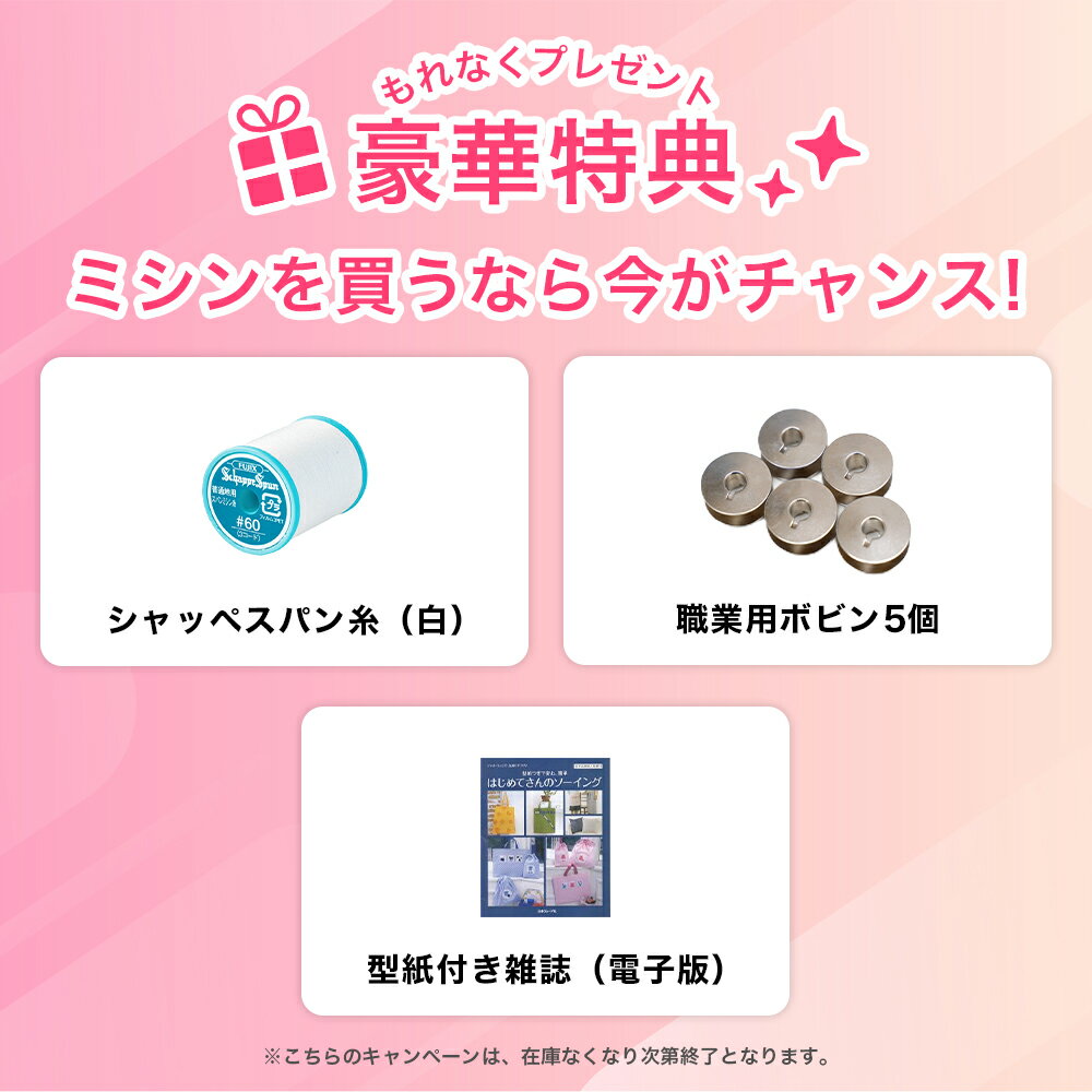 【6/16まで】ポイント2倍｜JANOME ジャノメ 13HX 職業用直線本縫いミシン 厚物縫い...