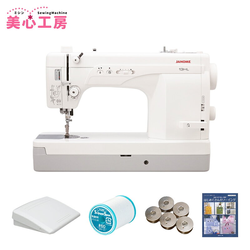 JANOME 13HL JANOME 13HLは、HL×5針を使用する直線本縫い専用の職業用ミシンです。最高1,300針／分の縫製スピードを備え、洋服やバッグなど直線縫いを中心とした制作に。押え圧と縫い目の長さを調節でき、糸通し器、ニーリフト、補助テーブルが作業をサポートします。 13HLの主な機能 1．HL×5針仕様の直線本縫い 直線縫いに特化した構造で、縫い目の長さは0〜6mmに調節できます。洋服やバッグ制作の縫い合わせに。 2．最高1,300針／分と速度調節 本体のつまみで最高速度を調節し、フットコントローラーの踏み加減で縫う速さを操作できます。 3．上下停針ボタン 停止中にボタンで針を上下でき、縫い終わりの停止位置も上・下から設定できます。角を曲がって縫うときに便利です。 4．押え圧調節 生地に合わせて押え圧をダイヤルで調節できます。薄地や伸縮性のある生地では押え圧を弱めて使えます。 5．糸通し器 針穴への糸通しを補助する糸通し器を搭載。上糸を準備する作業をサポートします。 6．ニーリフトと補助テーブル 手を生地に添えたまま、ひざで押えを上げられます。補助テーブルは布を支えながら縫う作業に役立ちます。 サイズ 幅498×高さ338×奥行き218mm 重さ 13.0kg メーカー標準付属品 ボビン4個/糸こま押え/糸こまホルダー/糸こまネット/針（HL×5：16番1本・14番1本・11番2本・9番1本）/クロスガイド/三つ巻き押え/ドライバー（大・小）/オフセットドライバー/ブラシ/付属ケース/油さし/ニーリフト/取扱説明書/電源コード/フットコントローラー/補助テーブル