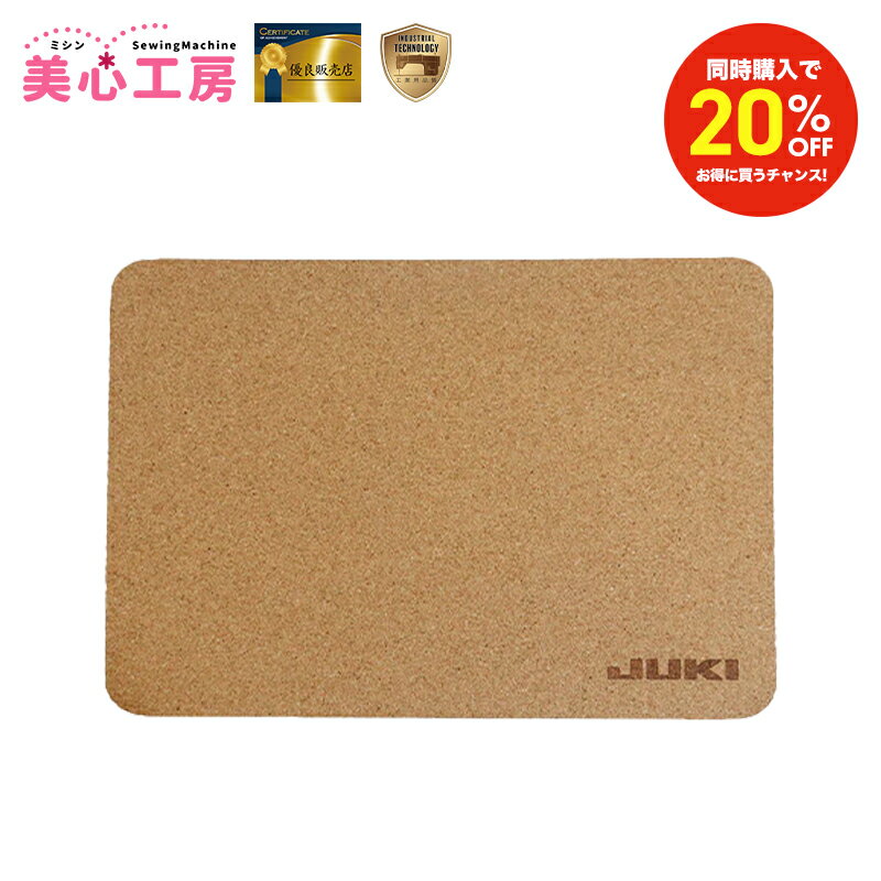 乐天商城 - 【同時購入割】JUKI ジューキ コルク製 防音マット Sサイズ