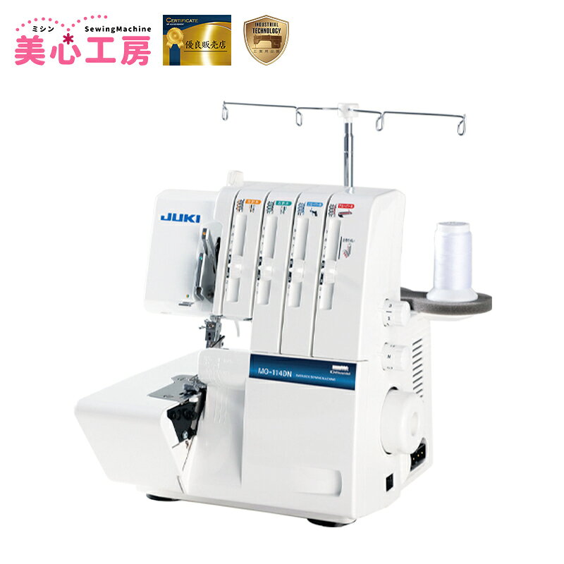 JUKI ジューキ MO-114DN 2本針4本糸ロックミシン 差動送り LED 巻き縫い フットコントローラー付き ニット 洋裁