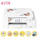 brother ブラザー 昇華転写プリンター SP-1 無線LAN 有線LAN USB Artspira接続