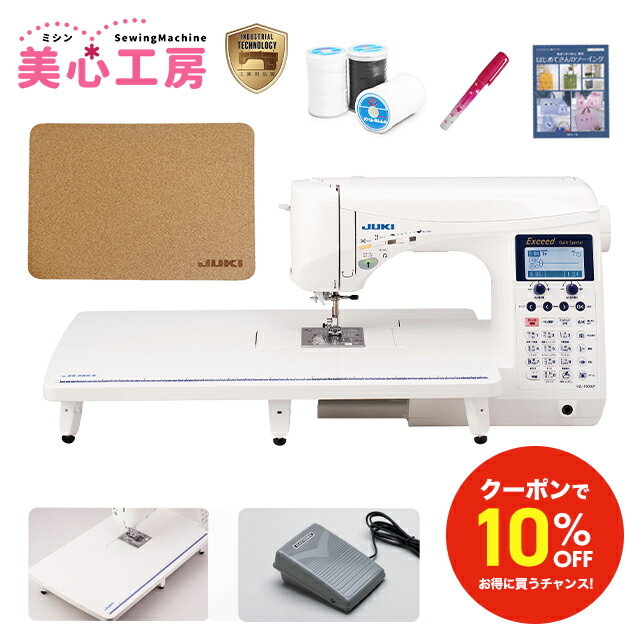 ＼10/29から超得！10%OFFクーポン！／【豪華特典付き】JUKI ジューキ 自動糸調子 自動糸切りコンピューターミシン Exceed エクシード HZL-F600JP 初心者 フルサイズ おすすめ シンプル かんたん 入園入学 人気 ギフト マスク ミシン本体 家電 みしん