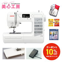 \2/19から超得!全品10%OFFクーポン!/【豪華特典付き】JANOME ジャノメ 自動糸調子 自動糸切り コンピューターミシン J-513 初心者 コンパクト おすすめ シンプル かんたん 軽量 入園入学 人気 ギフト マスク ミシン本体 家電 みしん あす楽