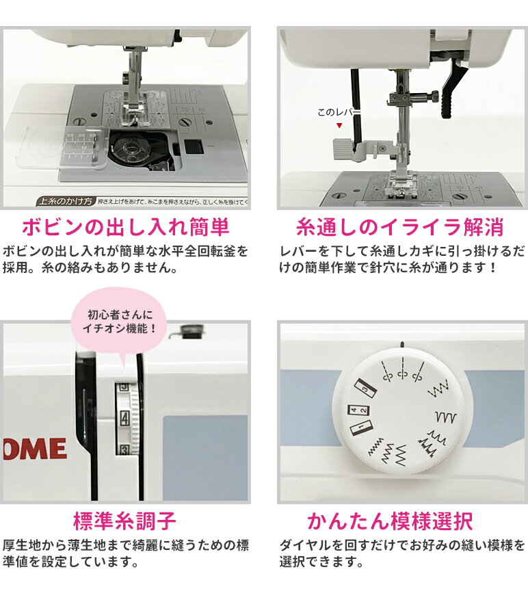 【新発売】ミシン 本体 初心者 ジャノメ JANOME 電動ミシン JN508DX【ジャノメミシン】【5年保証】【送料無料】【ミシン】【みしん】【misin】【0824楽天カード分割】