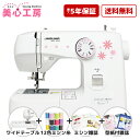 【48時間限定!ワイドテーブル+12色糸+雑誌付】コスパ抜群...