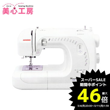 ミシン 本体 初心者 ジャノメ JANOME マリエッタ 電子ミシン M7070/M-7070【ジャノメミシン】【5年保証】【送料無料】【MD600】【MD-600】【ミシン】【みしん】【misin】