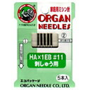 家庭用ミシン針 (刺しゅう用 11番)