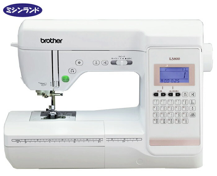 ブラザー実用型コンピュータミシン LS800型 ミシン ブラザー 厚物 パワーあり フットコントローラー ワイドテーブル