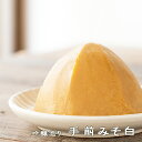 手前みそ白こし 中甘