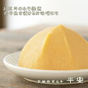 《西京みそ》減塩 塩分控えめ 料理に ぬた 酢みそ 洋風の隠し味に 甘い味噌 お雑煮 白味噌 白みそ