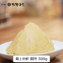 《最上 京都白みそ御所　500g》塩分4.5％　国産大豆　国産米　クリーミーなお味噌　減塩　料理に　ぬた　酢みそ　洋風の隠し味に　甘い味噌　お雑煮　白味噌