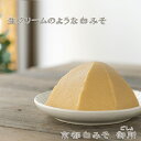 《最上 京都白みそ御所　500g》塩分4.5％　国産大豆　国産米　クリーミーなお味噌　減塩　料理に　ぬた　酢みそ　洋風の隠し味に　甘い味噌　お雑煮　白味噌