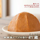 噌カップ 味噌玉造り 幻蔵 (げんぞう) 210g