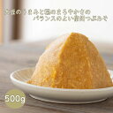 《特選信州つぶみそ 500g》粒タイプ 中辛口 普段使い 7割麹 火曜サプライズ紹介