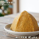 佐野みそ 岡山もち麦みそ ぼっけぇ