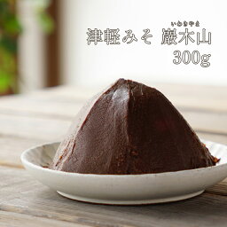 《 津軽みそ巖木山 300g》いわきやま　国産原料　2年以上熟成みそ　田舎みそ　いなか　濃厚しっかりタイプ　木樽