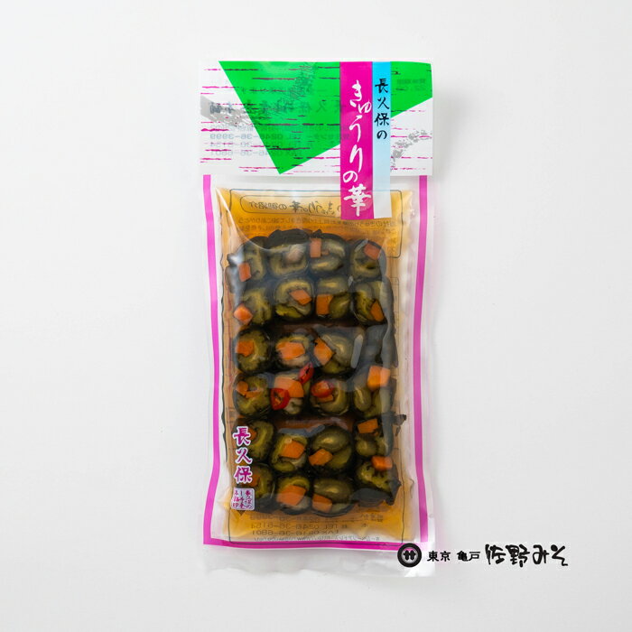 《きゅうりの華 180g》漬物 福島県長久保食品 ご飯のお供に