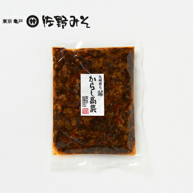 《からし高菜 125g》漬物 ご飯のお供に 九州高菜 ピリ辛
