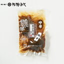 《神代みそ漬 茄子 中辛 160g》こだわりの味噌使用 お茶漬けご飯のお供に 酒の肴 一汁一菜 最高級品