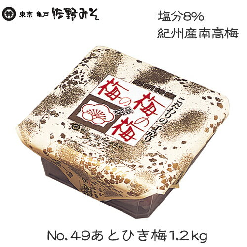 賞味期限 3ケ月以上 保存方法 直射日光、高温多湿を避け保存下さい 内容量 1.2kg 原材料 梅、漬け原材料〔食塩、還元水あめ、蛋白加水分解物(大豆由来)〕、調味料(アミノ酸等)、酸味料、甘味料(スクラロース)、野菜色素、ビタミンB1 原産地名 国産(紀州) 説明 ギフト・贈答用です すっぱくない・低塩　塩分8％ すっぱさを抑えたとても食べやすいまろやかなうす塩仕上げです。お子様からお年寄りの方まで喜ばれている人気商品です。 用途 ギフト・贈答用 枝から赤く色づいた実が落ちる。それは実が完全に熟しきったという自然からの合図です。 網で受けたその実を早朝より収穫し、その日のうちに漬け込むことで、実の「もっともおいしい瞬間」を閉じ込めました。味・食感の違いをご堪能ください。 皮がうすく、とてもまろやかな梅干です。 ご飯、お弁当、お茶うけに是非どうぞ。 ご飯のおともに これだけでご飯がすすみます