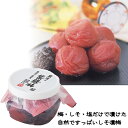 《農家の紫蘇梅 90g》塩分14% すっぱい しそ 完熟 国産 紀州南高梅