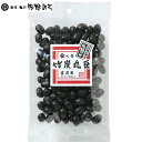 《竹炭丸豆 170g》お菓子 お茶請け ピーナツ 落花生