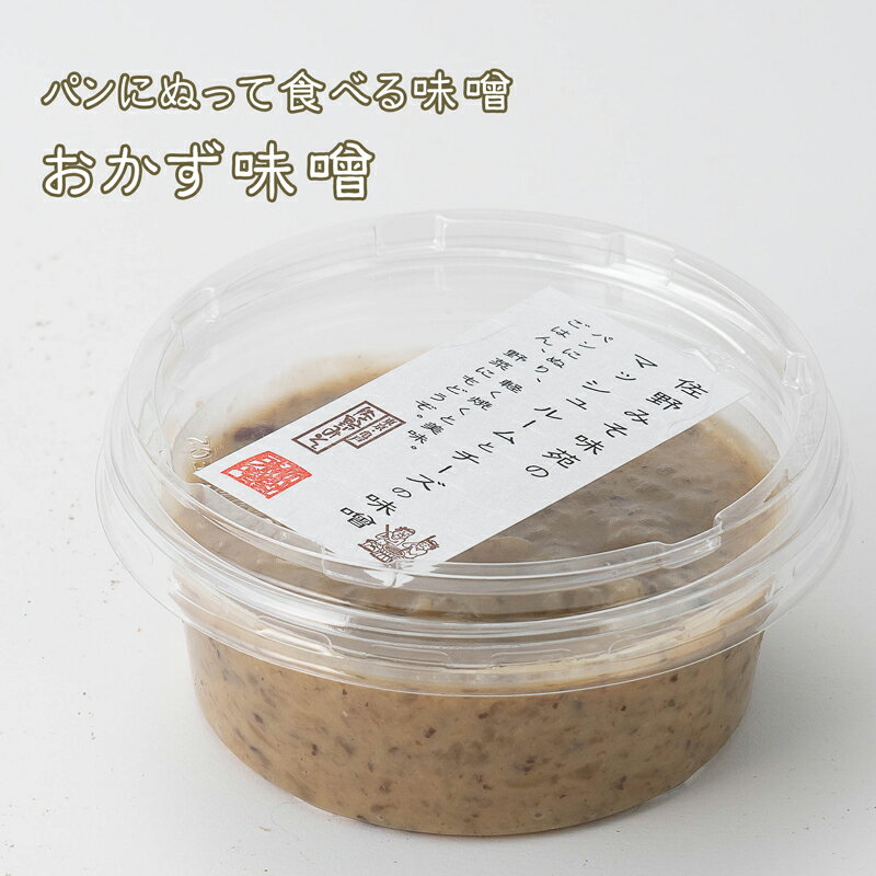 《マッシュルームとチーズの味噌140g》ご飯のお供に おにぎり 野菜に 調理みそ チルド便 マッシュルーム チーズ チーズとマッシュルームの味噌 チーズ マッシュ ラビット