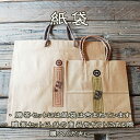 《紙袋》ギフト用に 手土産に