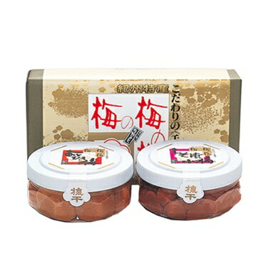 《No.70 あとひき小梅としそ漬小梅 (150g×2ヶ入)》紀州産　お中元お歳暮　ご贈答ギフト　母の日プレゼント　暑中見舞い残暑見舞い