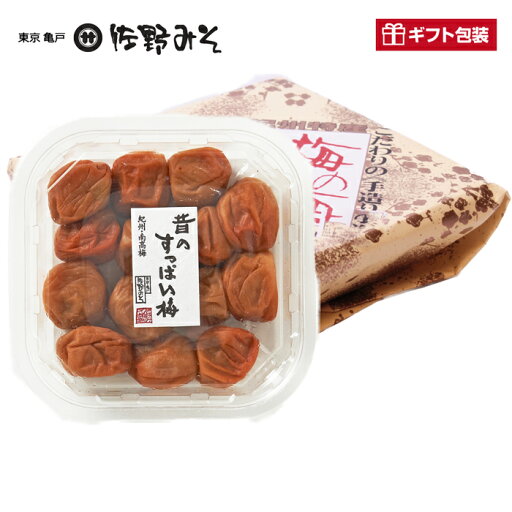 《No.120 昔のすっぱい梅干230g》塩分20% すっぱい 完熟 国産 紀州南高梅 塩だけで 贈答ギフトに 暑中見舞い残暑見舞い 《No.120 昔のすっぱい梅干230g》塩分20% すっぱい 完熟 国産 紀州南高梅 塩だけで 贈答ギフトに 暑中見舞い残暑見舞い
