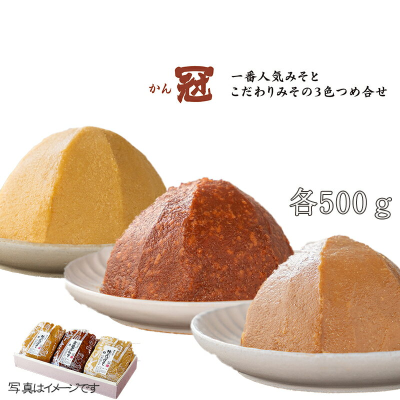 楽天市場】王朝 味噌(みそ|調味料):食品の通販 楽天市場】王朝 味噌(みそ|調味料):食品の通販