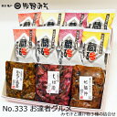 《No.333 お達者グルメ(蔵碗と漬け物3種の詰合せ) 》 からし高菜 しば漬 福神漬 お中元お歳暮 ご贈答ギフト 暑中見舞い残暑見舞い