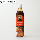 《タカハシ中濃ソース　300ml》特別栽培野菜使用