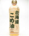 《北海道　こめ油　600g》天ぷら　料理に　北海道産米