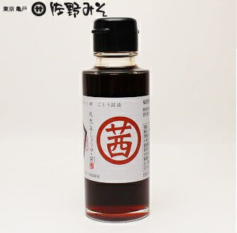 《九州　甘口しょうゆ　茜　100ml》調味料　甘め醤油　食品添加物無添加　ごとう醤油