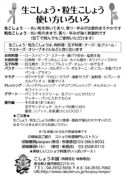 こしょう本舗《つぶ生こしょう 25g》調味料選手権2017最優秀賞 スパイス お料理のアクセントに 生つぶ胡椒 粒生胡椒 粒こしょう 生粒胡椒 粒 生 胡椒 こしょう ブラックペッパー 林家商会 教えてもらう前と後