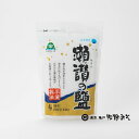《瀬讃の塩 250g》海水 瀬戸内海 おむすび お料理に