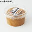 《噌カップ 手前自慢260g》中甘 少しだけ粒 ブレンド味噌 普段使い バランスがいい お試し味噌