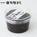 《噌カップ 京桜みそ 210g》甘口 上品 濃厚 減塩 塩分控えめ 豆みそ八丁米みそブレンド 赤味噌黒味噌