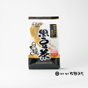 《国産　黒豆茶　（11g×14P）》健康茶　おちゃ　くろまめちゃ