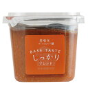 No.4 しっかり 美噌元ブレンド味噌 【味噌,信州味噌,米みそ,ブレンド味噌,味噌汁専門店】
