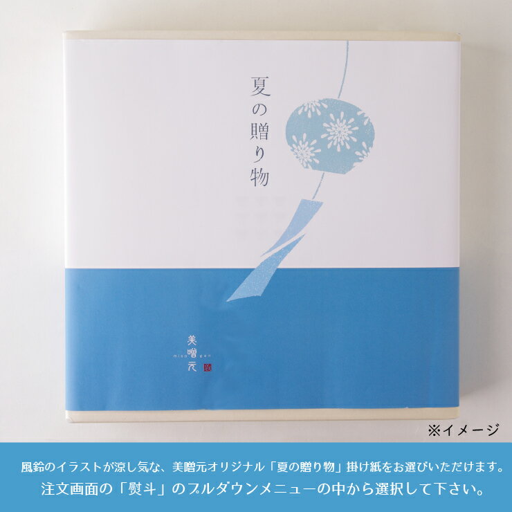 【美噌元の味噌汁ギフト】☆美噌汁最中 12個箱（A-112）【お歳暮,2022,お年賀,お返し,お礼,内祝,贈り物,お祝い,手土産,結婚,出産,弔事,法事,快気,プレゼント,みそ汁セット最中,フリーズドライ,グルメ,食べ物,みそげん,味噌元,ミソゲン】