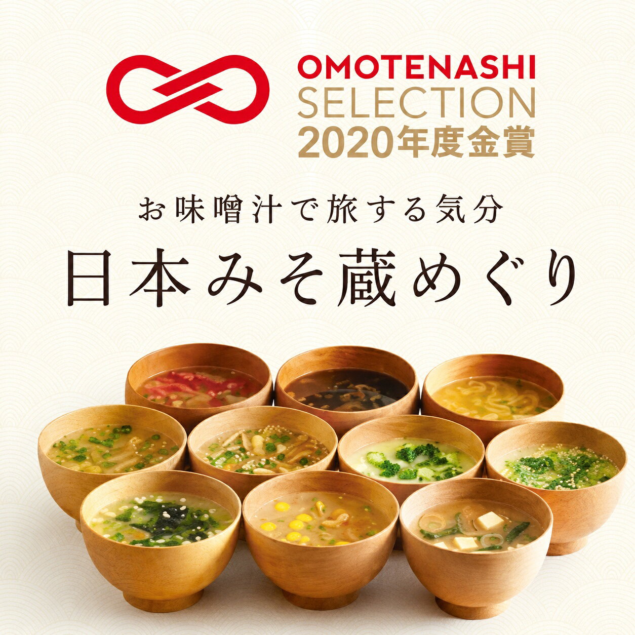 味噌汁 フリーズドライ 8食袋 大容量 保存食 詰め合わせ 送料無料｜自由が丘 美噌元 misogen-10000330 美噌元 楽天市場店 サンプル画像3