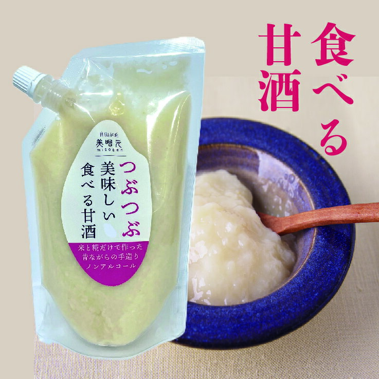 楽天市場】食べる 甘酒の通販